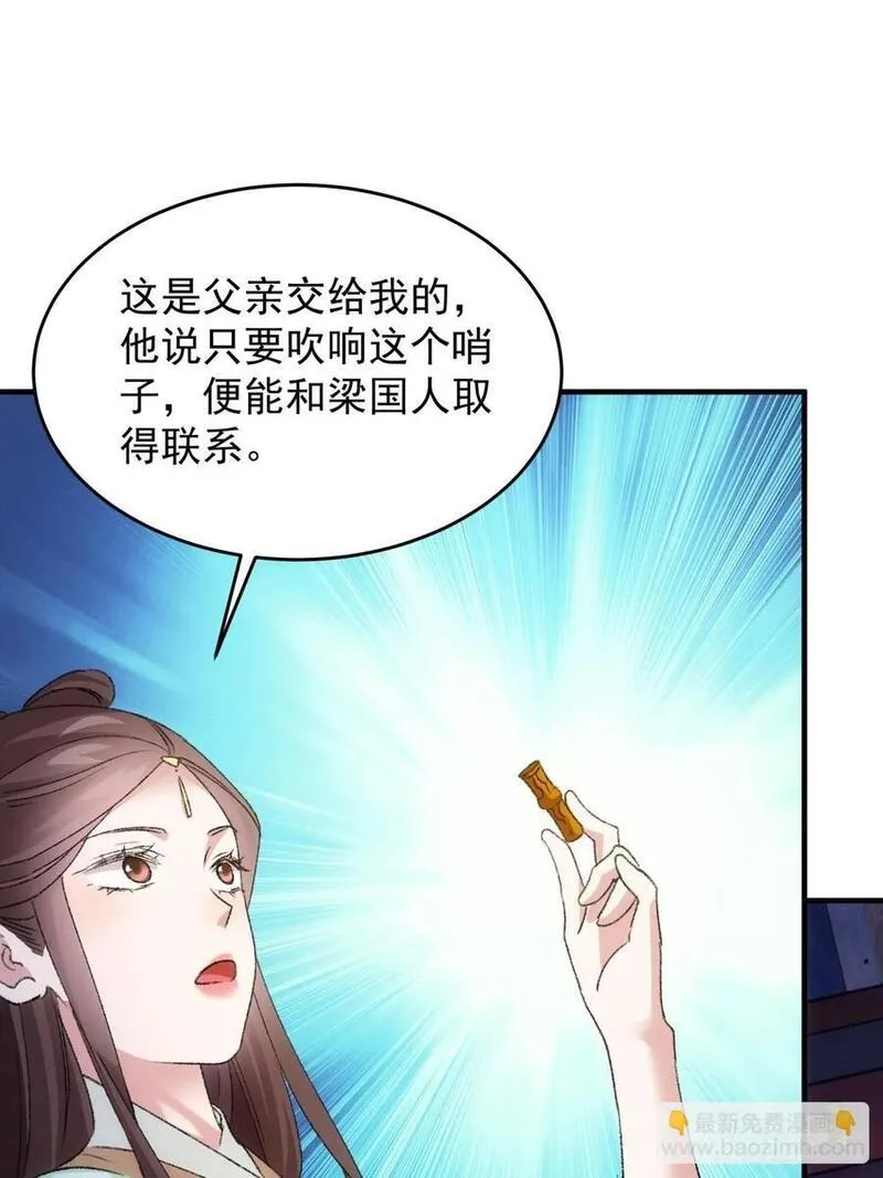 我就是不按套路出牌江北然几个老婆漫画,第192话：意外的来客24图