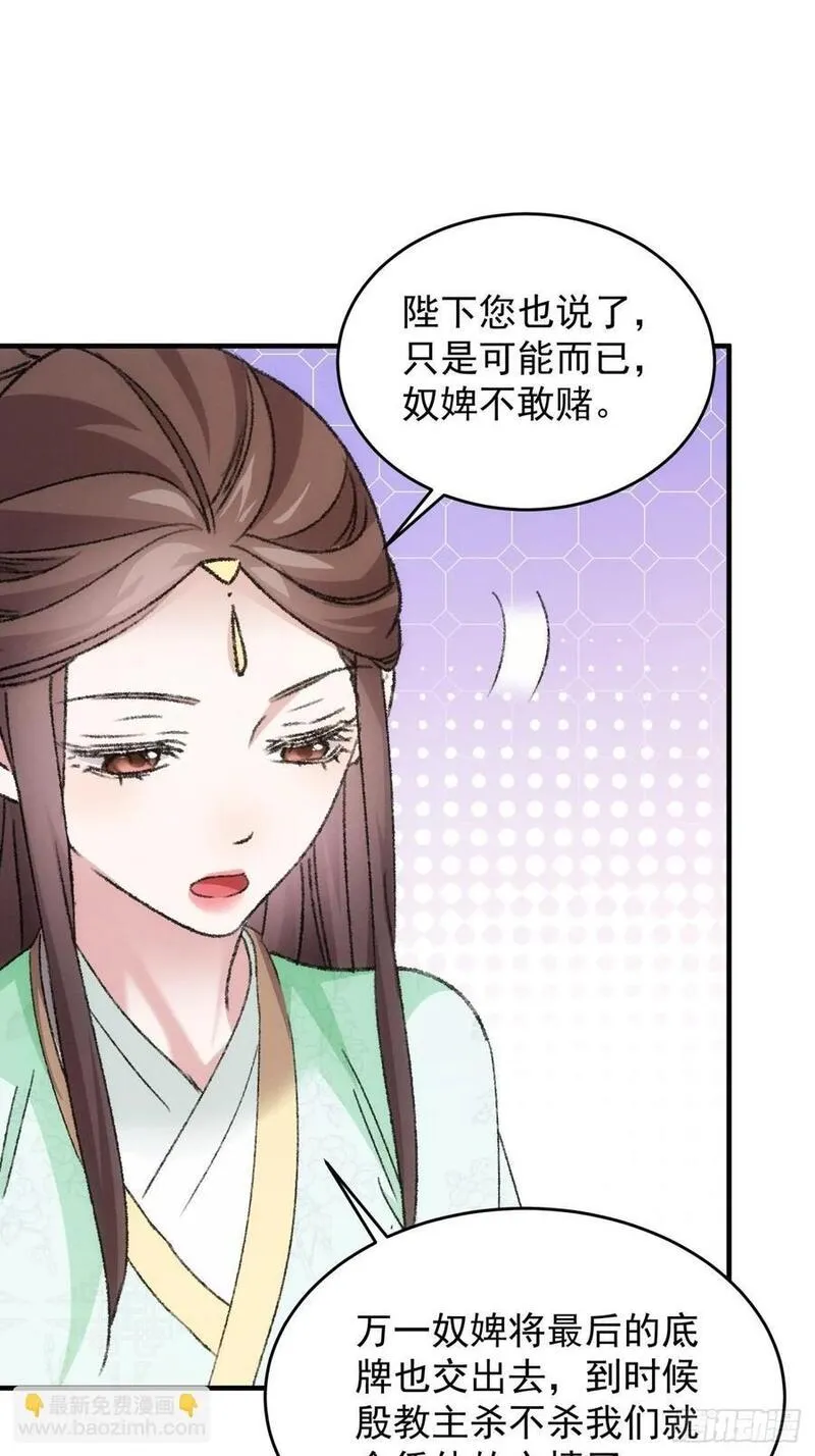 我就是不按套路出牌漫画免费漫画,第192话：意外的来客14图