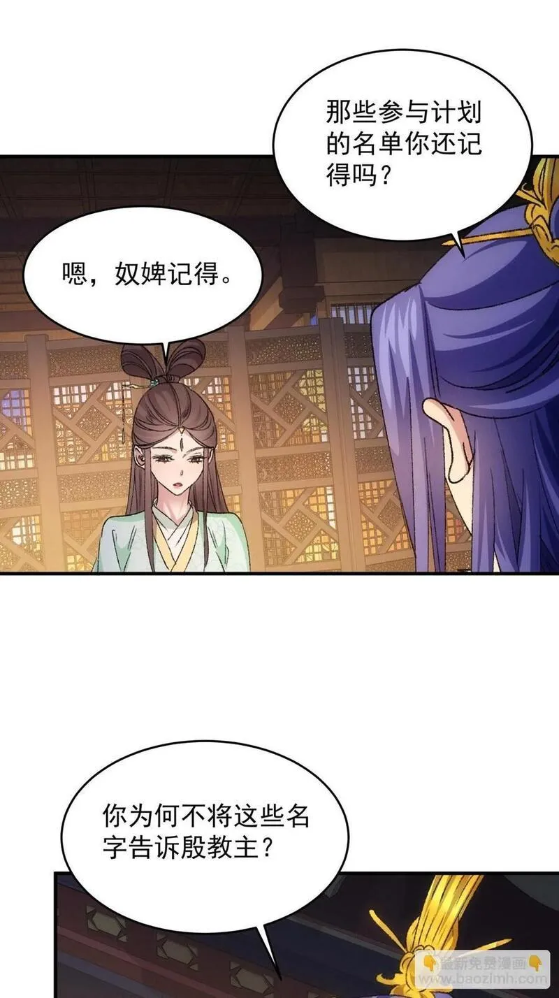 我就是不按套路出牌漫画免费漫画,第192话：意外的来客12图