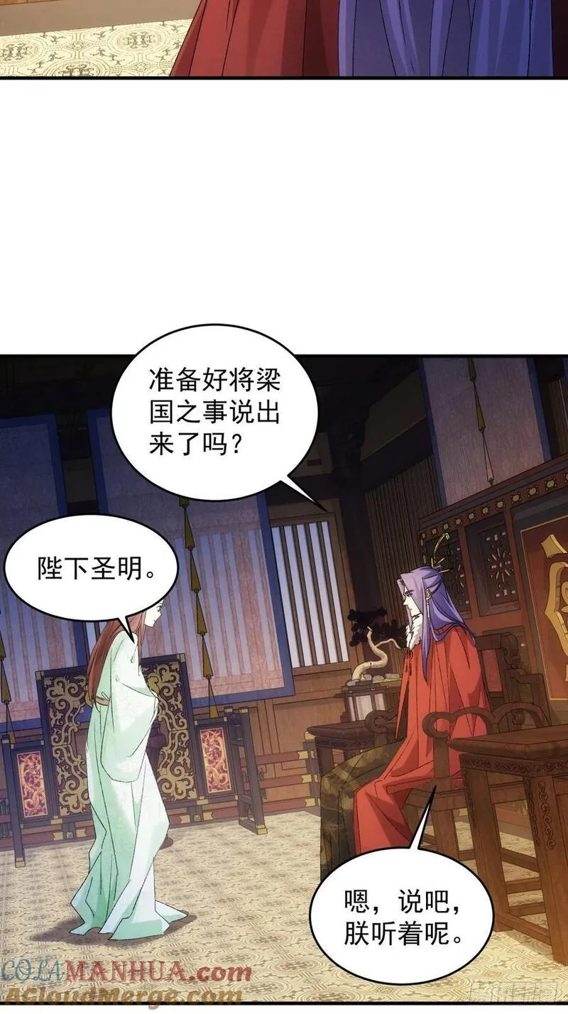 我就是不按套路出牌漫画哪里看漫画,第192话：意外的来客4图