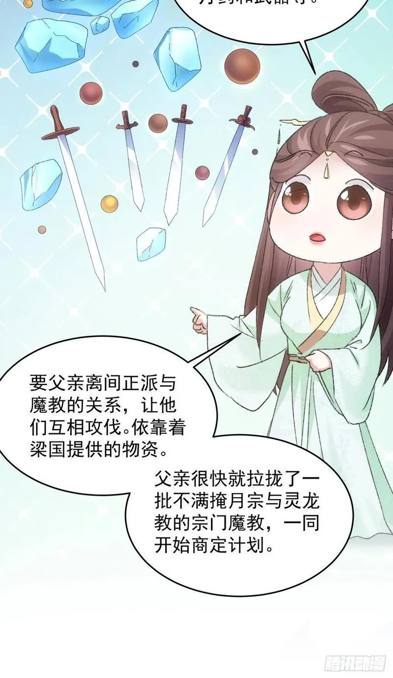 我就是不按套路出牌江北然几个老婆漫画,第192话：意外的来客11图