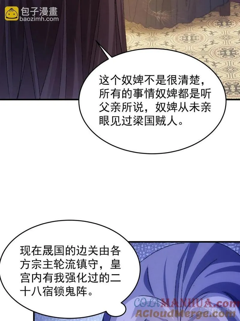 我就是不按套路出牌漫画哪里看漫画,第192话：意外的来客22图