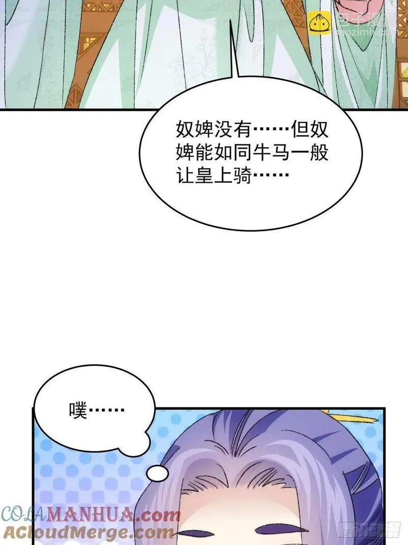 我就是不按套路出牌漫画哪里看漫画,第192话：意外的来客19图