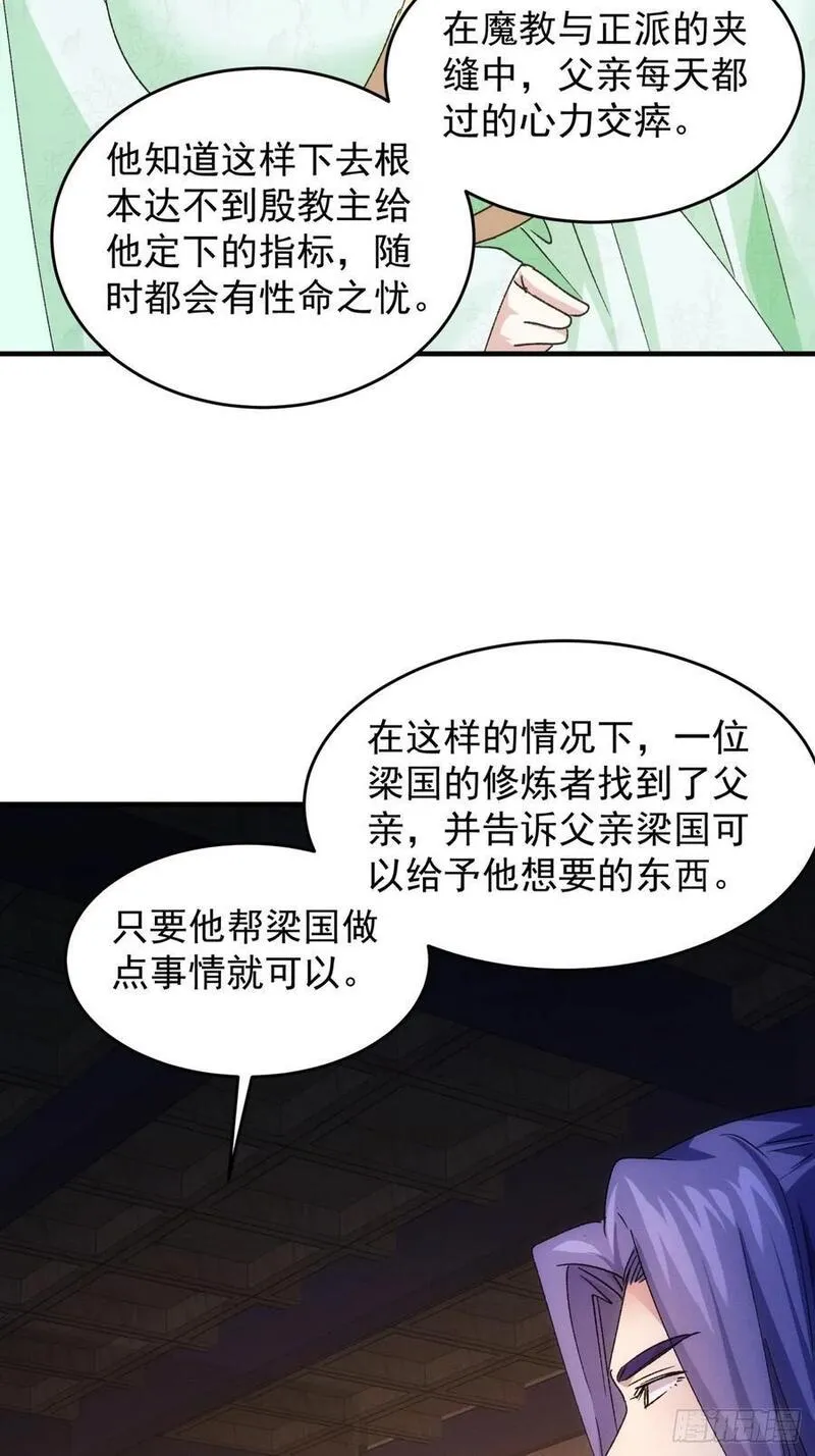 我就是不按套路出牌漫画免费漫画,第192话：意外的来客6图