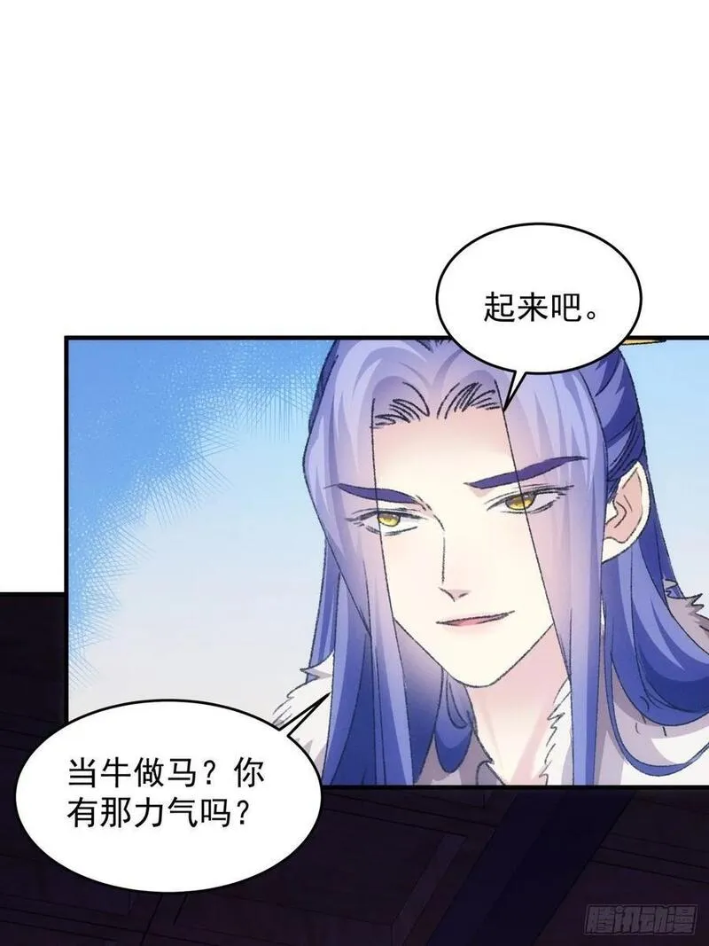 我就是不按套路出牌江北然几个老婆漫画,第192话：意外的来客17图