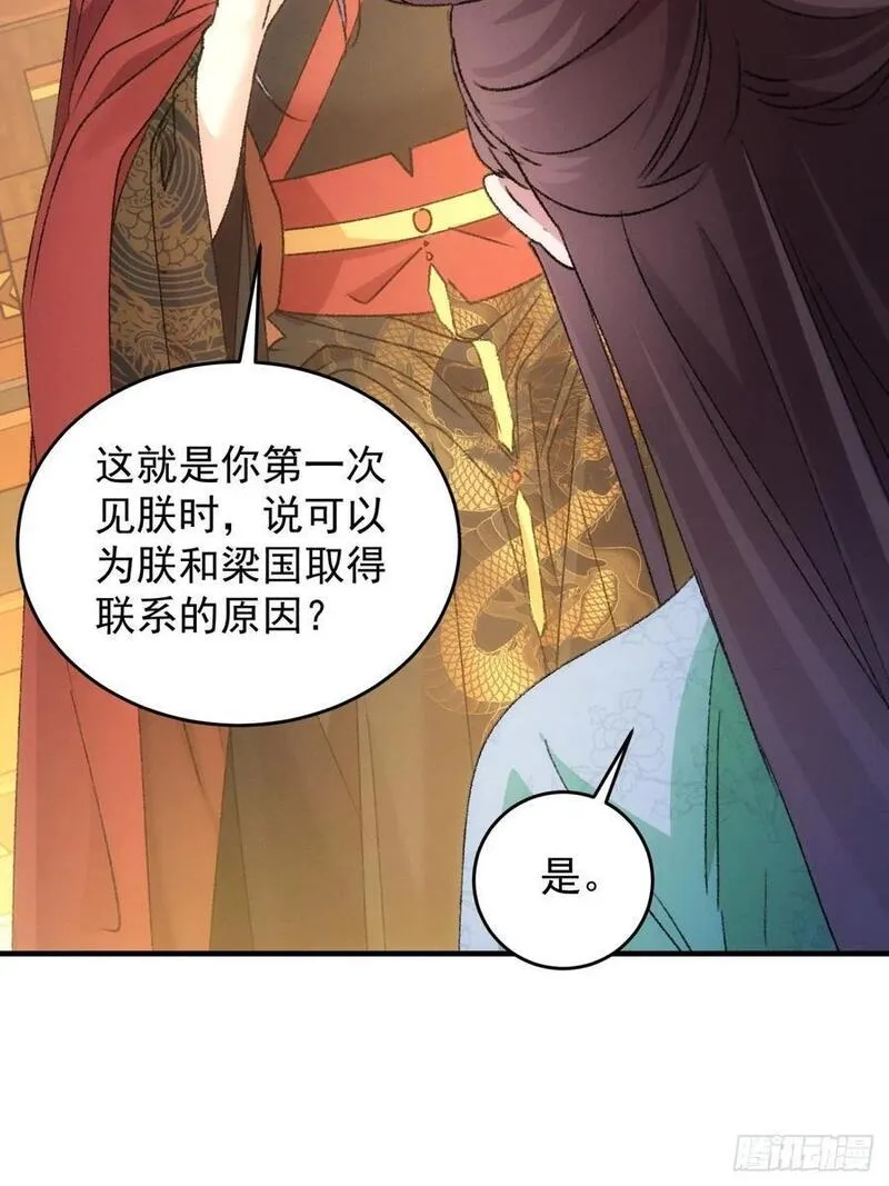 我就是不按套路出牌漫画免费漫画,第192话：意外的来客26图