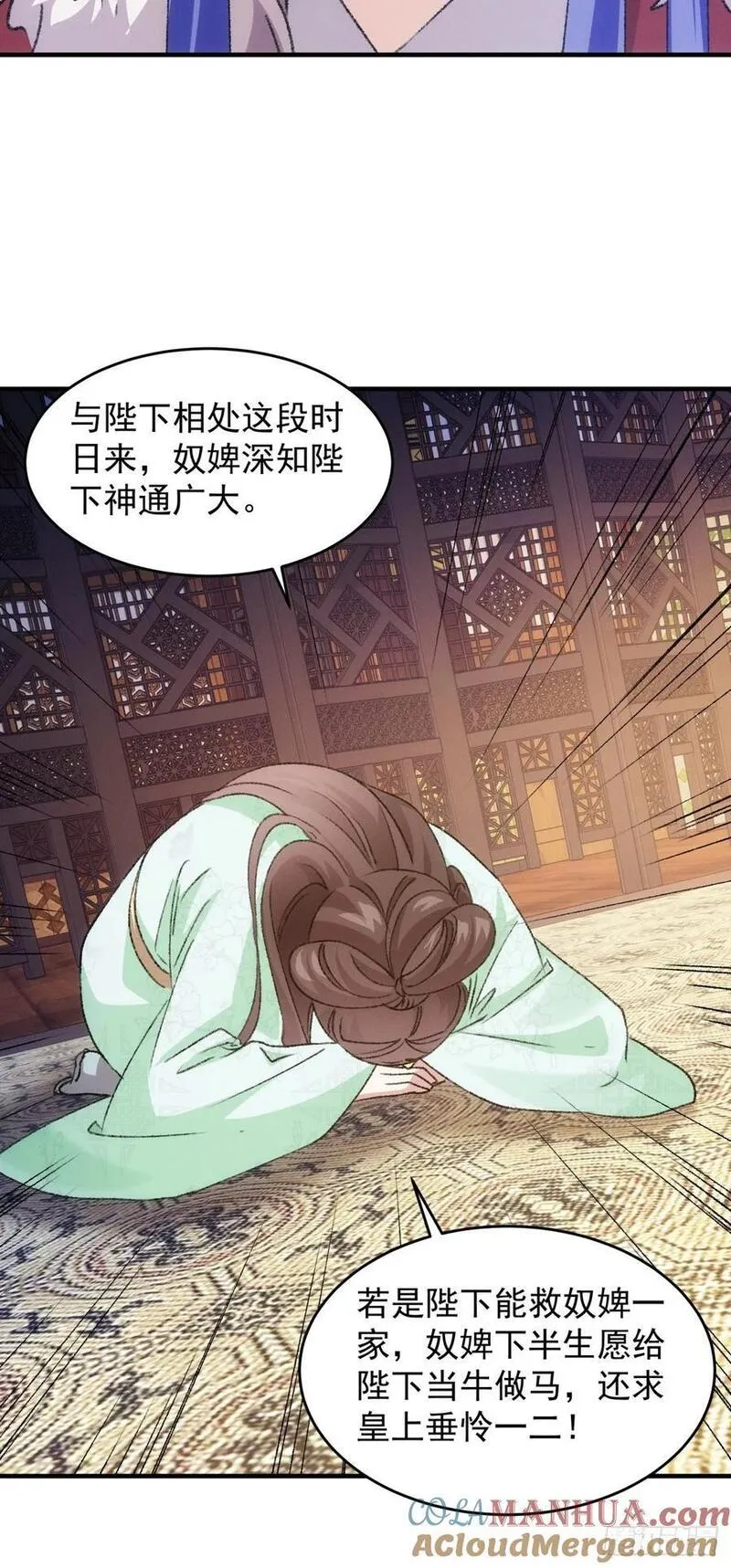 我就是不按套路出牌漫画免费漫画,第192话：意外的来客16图