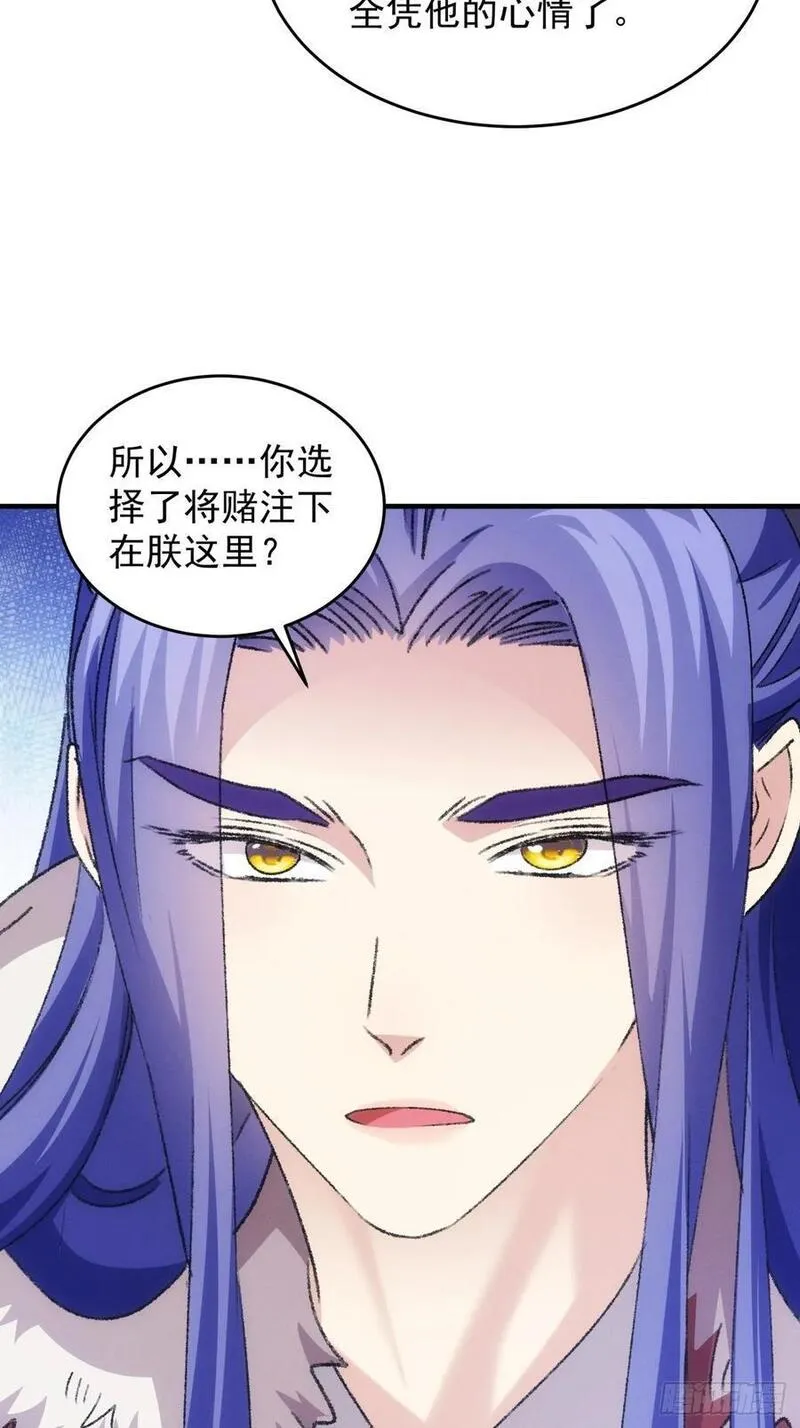 我就是不按套路出牌漫画免费漫画,第192话：意外的来客15图