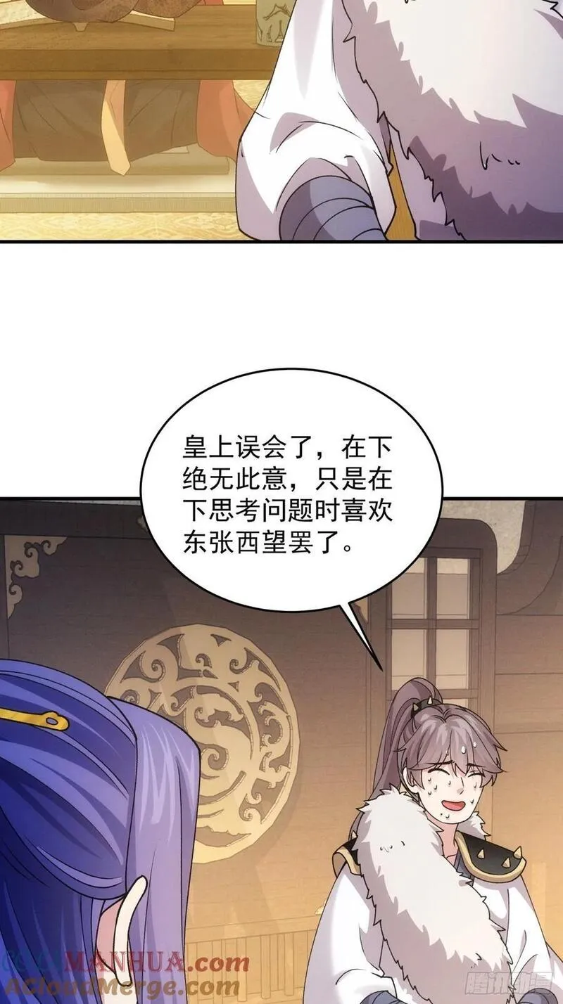 我就是不按套路出牌江北然几个老婆漫画,第193话：他到底是谁？46图