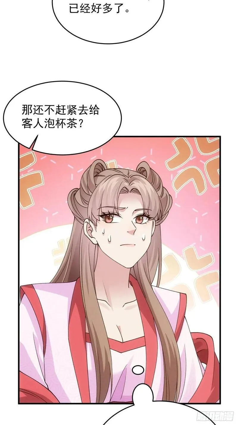 我就是不按套路出牌江北然几个老婆漫画,第193话：他到底是谁？41图