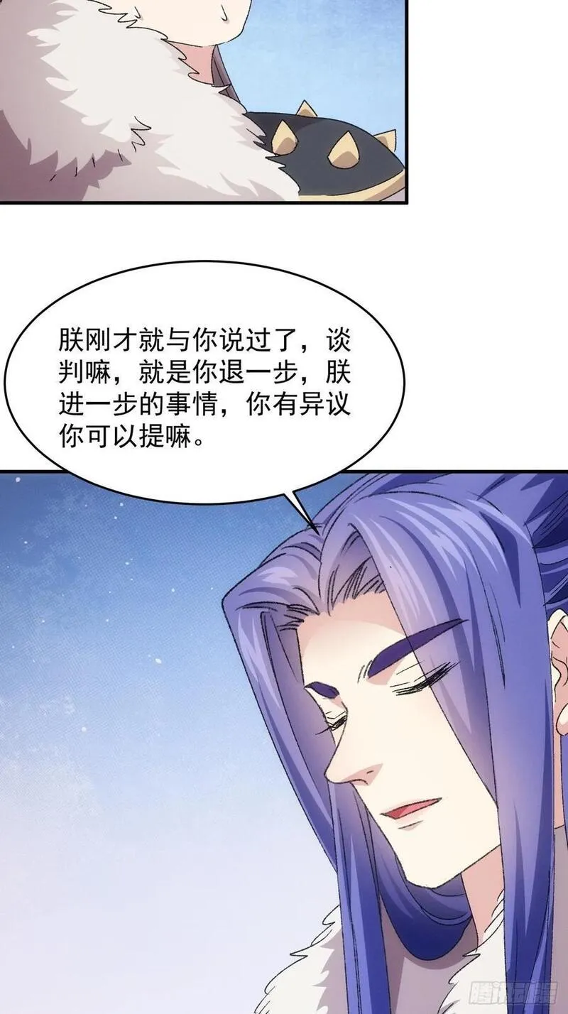 我就是不按套路出牌江北然几个老婆漫画,第194话：一定是幻觉！33图