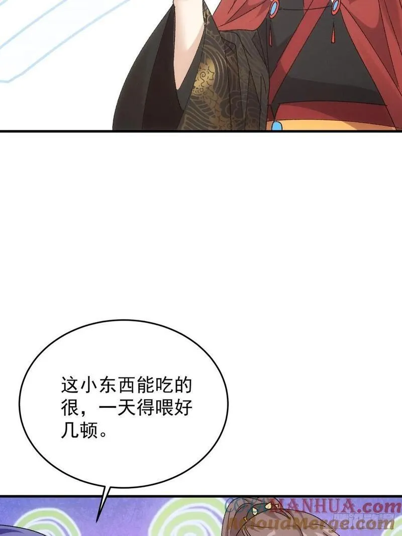 我就是不按套路出牌江北然几个老婆漫画,第194话：一定是幻觉！46图