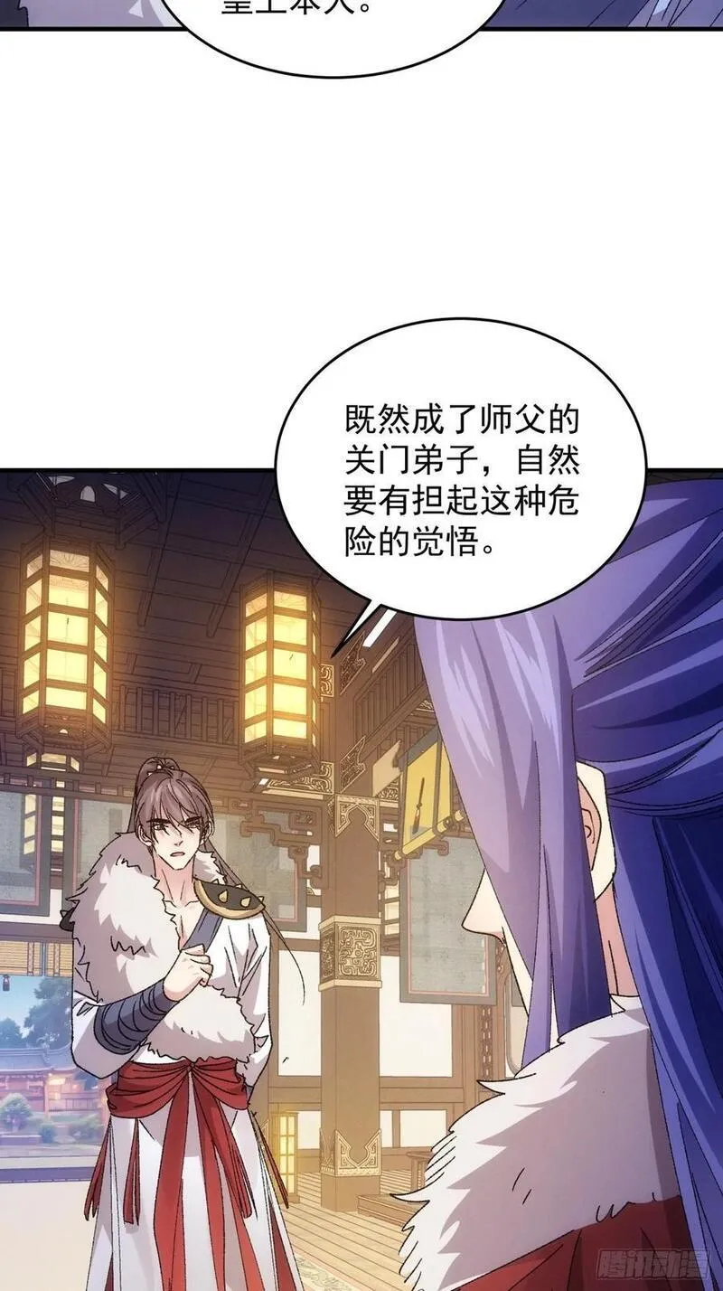 我就是不按套路出牌江北然几个老婆漫画,第194话：一定是幻觉！14图