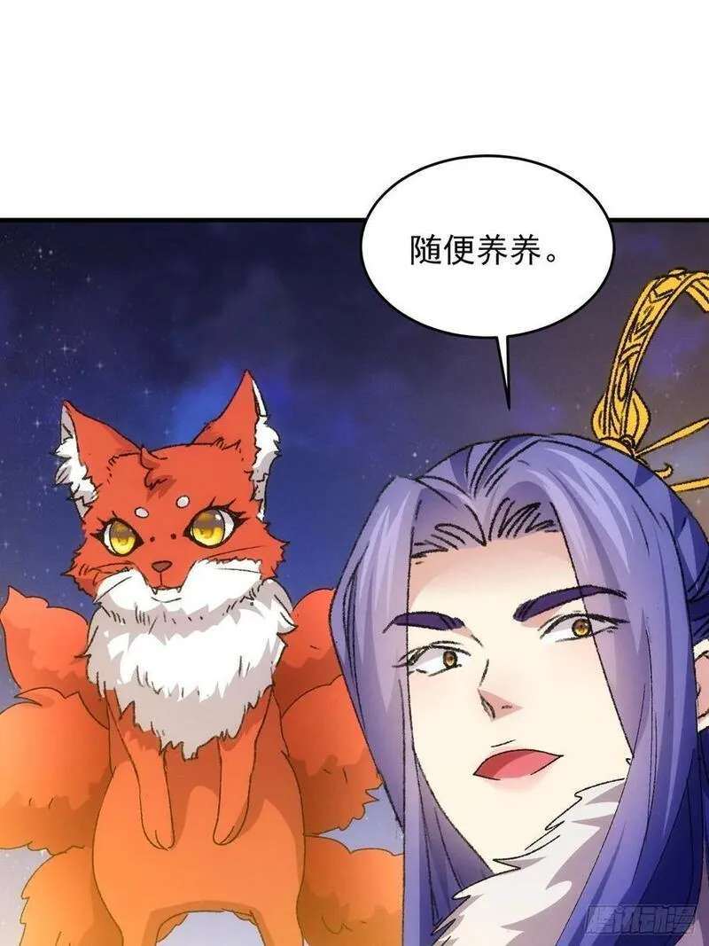 我就是不按套路出牌江北然几个老婆漫画,第194话：一定是幻觉！48图