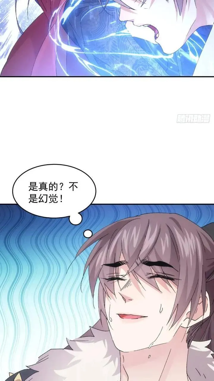 我就是不按套路出牌TXT下载 八零电子书漫画,第195话：这是小手段？12图