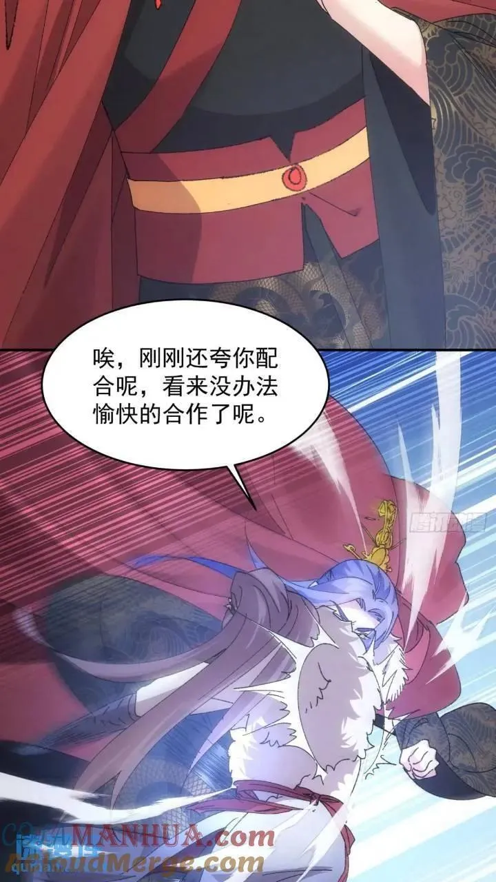 我就是不按套路出牌TXT下载 八零电子书漫画,第195话：这是小手段？37图