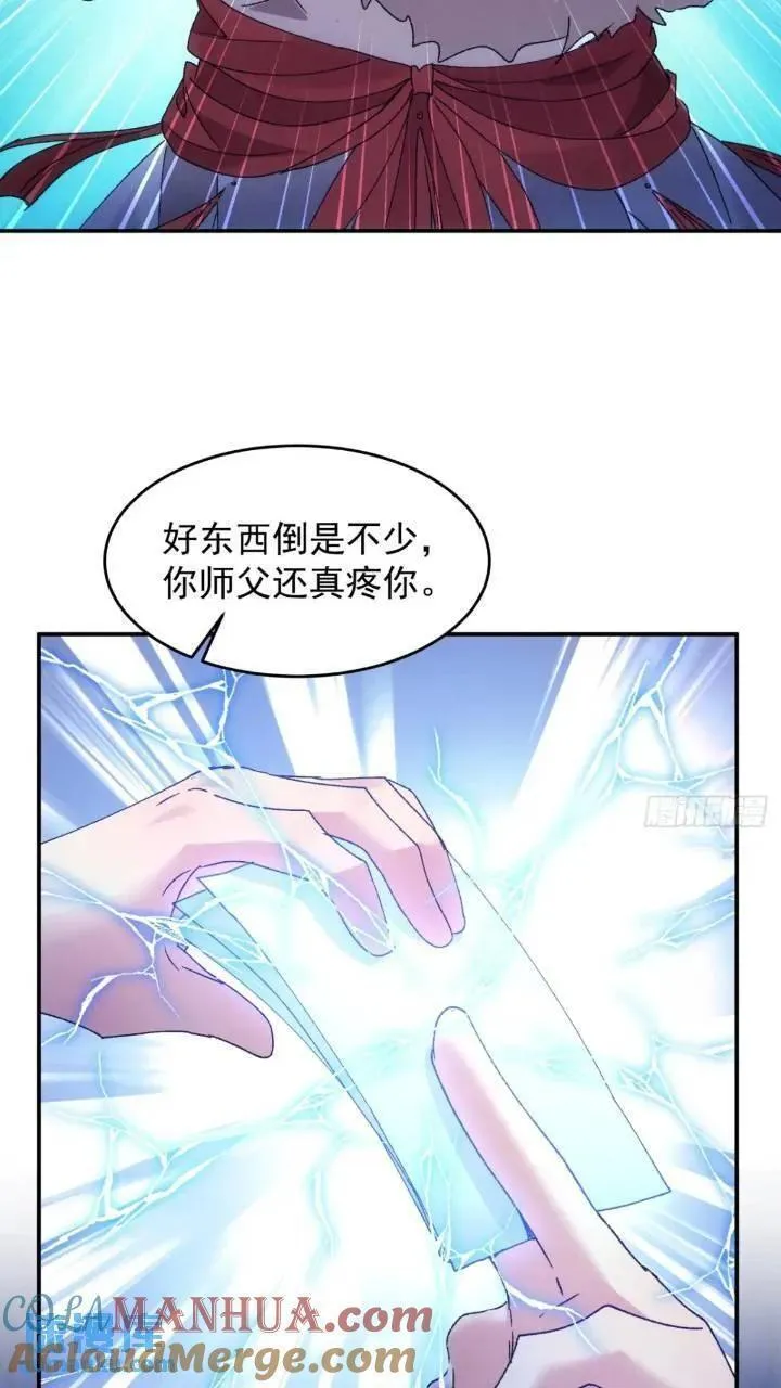 我就是不按套路出牌TXT下载 八零电子书漫画,第195话：这是小手段？35图