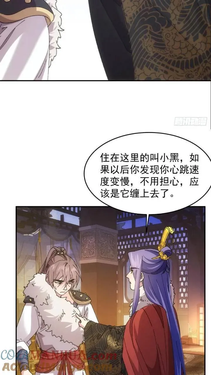 我就是不按套路出牌江北然几个老婆漫画,第196话 你是个好人11图