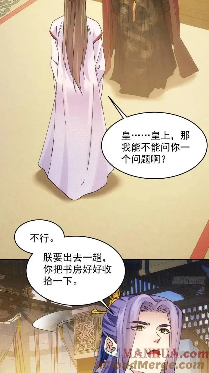 我就是不按套路出牌江北然几个老婆漫画,第196话 你是个好人41图