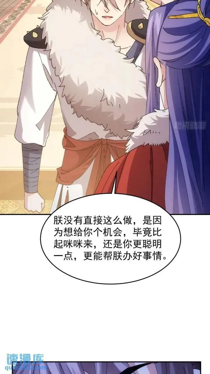 我就是不按套路出牌江北然几个老婆漫画,第196话 你是个好人14图