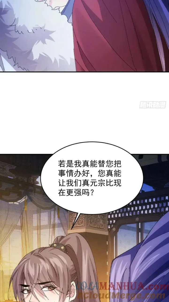 我就是不按套路出牌江北然几个老婆漫画,第196话 你是个好人17图