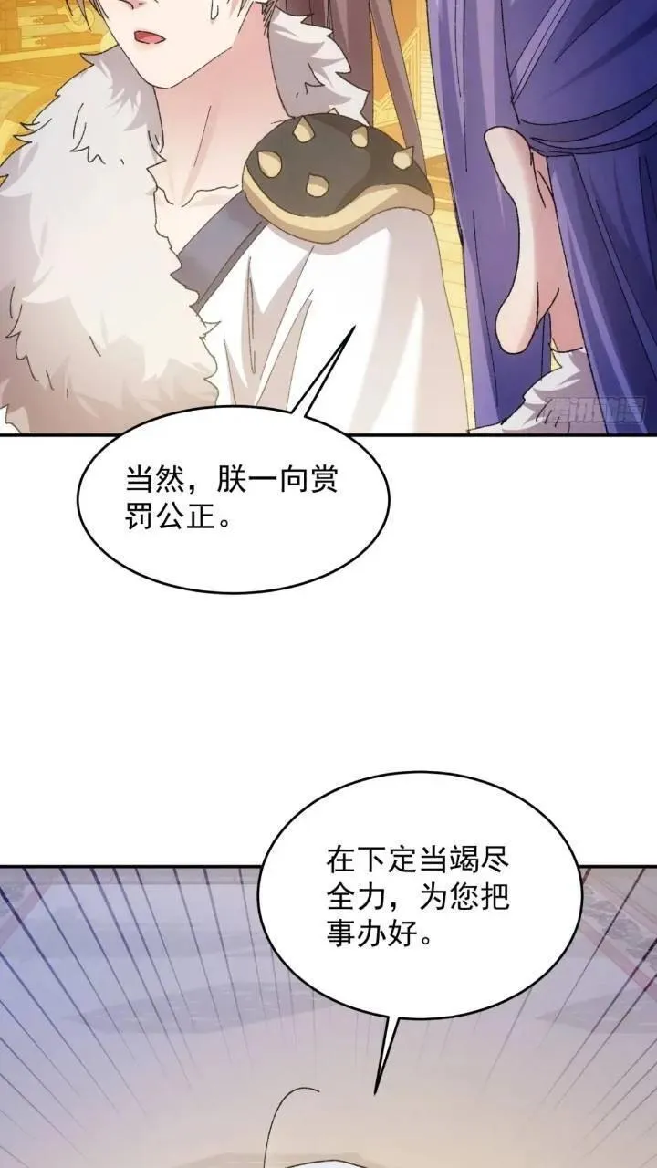 我就是不按套路出牌江北然几个老婆漫画,第196话 你是个好人18图