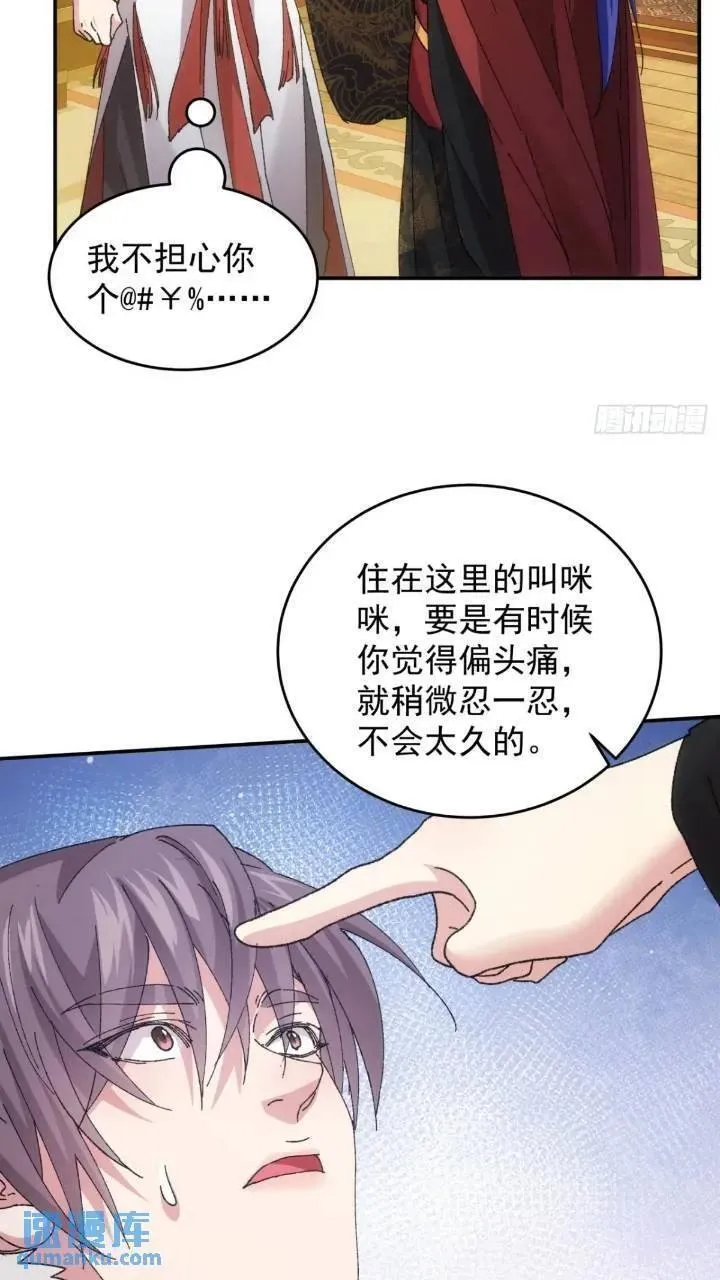 我就是不按套路出牌江北然几个老婆漫画,第196话 你是个好人12图