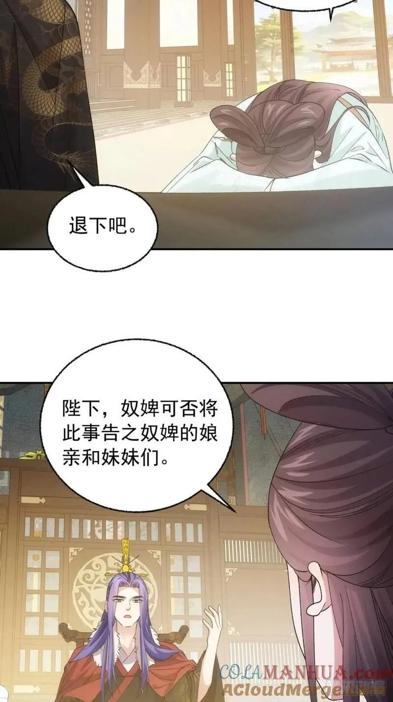 我就是不按套路出牌动漫漫画,第197话：师兄在关心我们25图