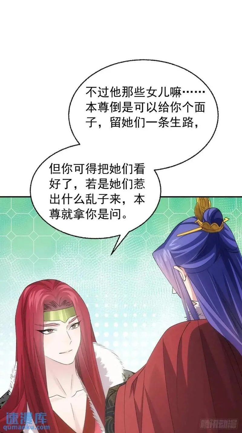 我就是不按套路出牌动漫漫画,第197话：师兄在关心我们12图