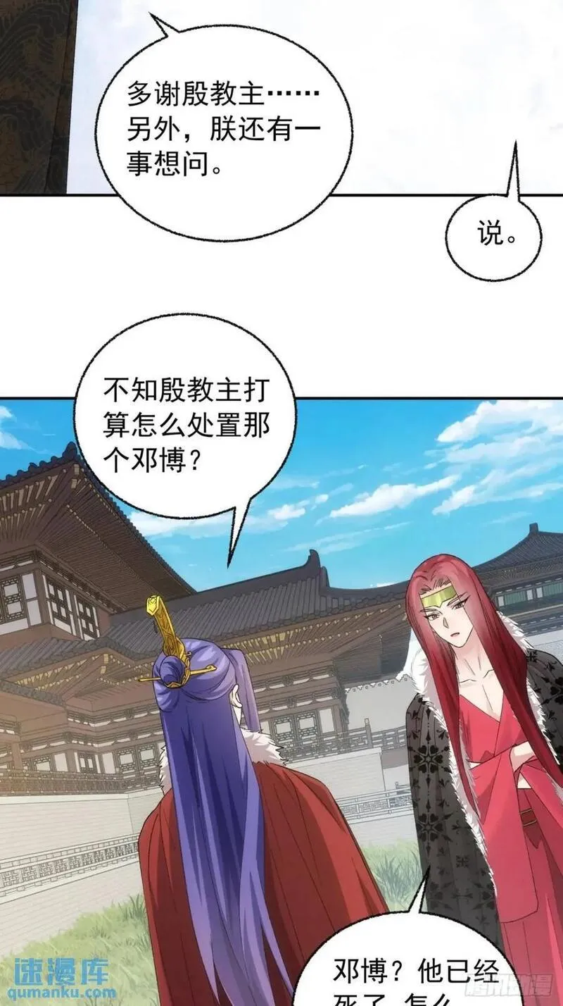 我就是不按套路出牌动漫漫画,第197话：师兄在关心我们8图