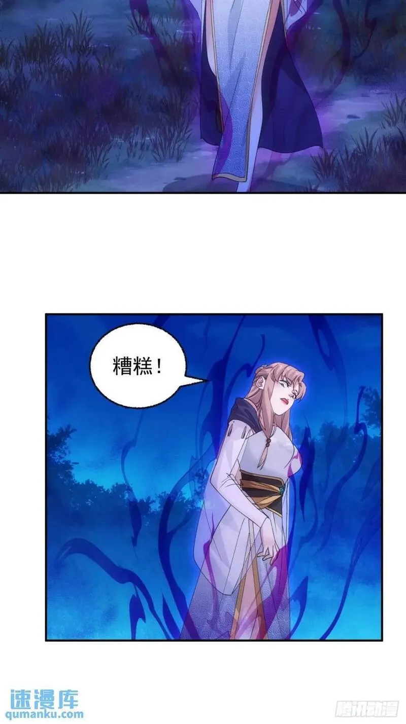 我就是不按套路出牌大结局漫画,第200话：壕无人性8图