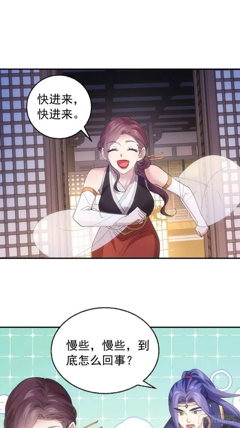 我就是不按套路出牌大结局漫画,第200话：壕无人性36图