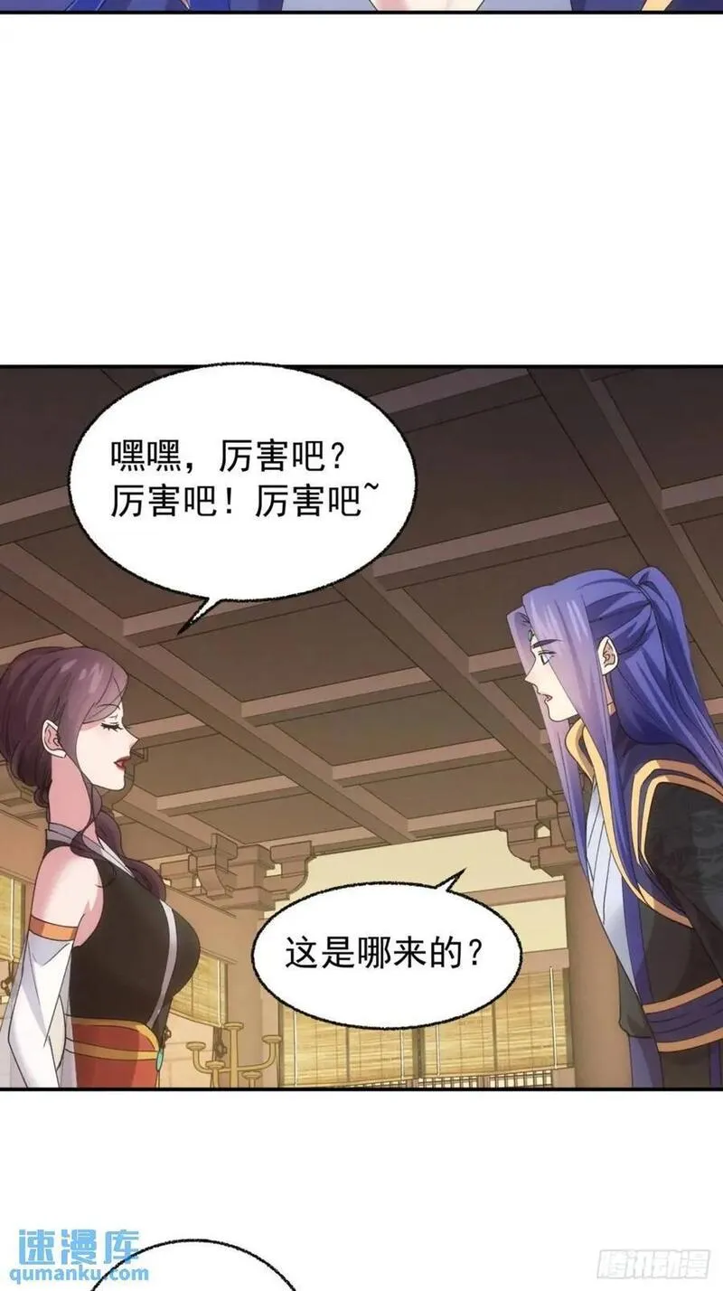 我就是不按套路出牌大结局漫画,第200话：壕无人性45图