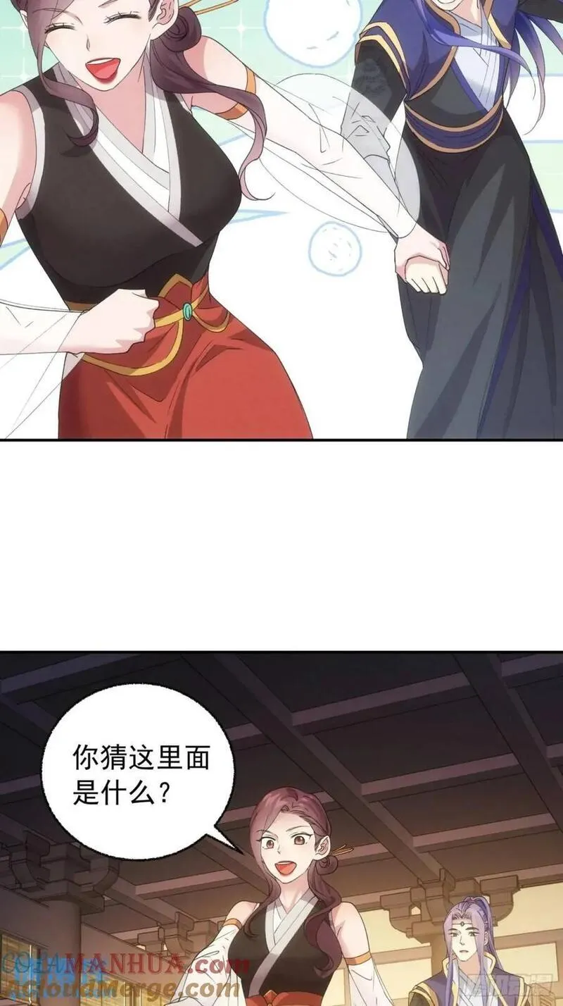 我就是不按套路出牌大结局漫画,第200话：壕无人性37图