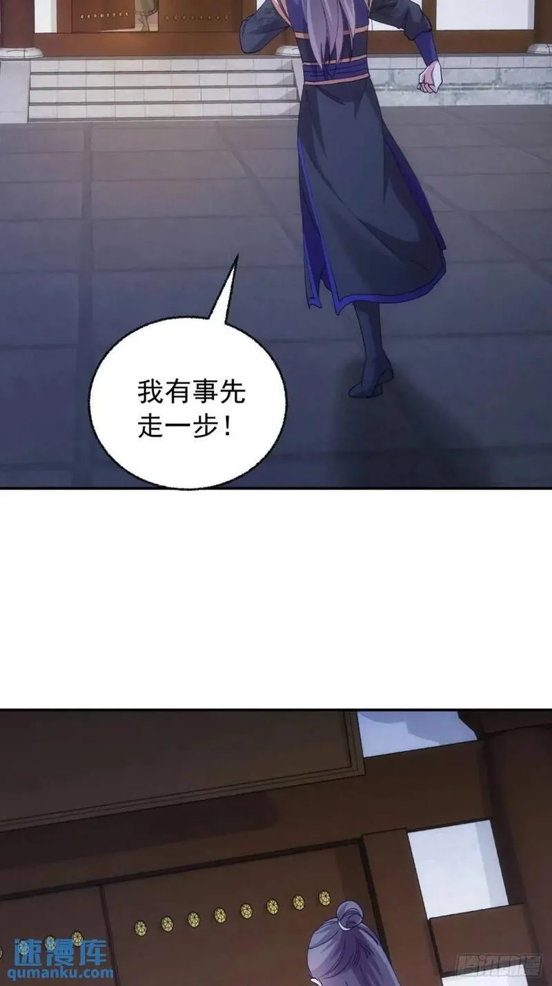 我就是不按套路出牌大结局漫画,第200话：壕无人性15图