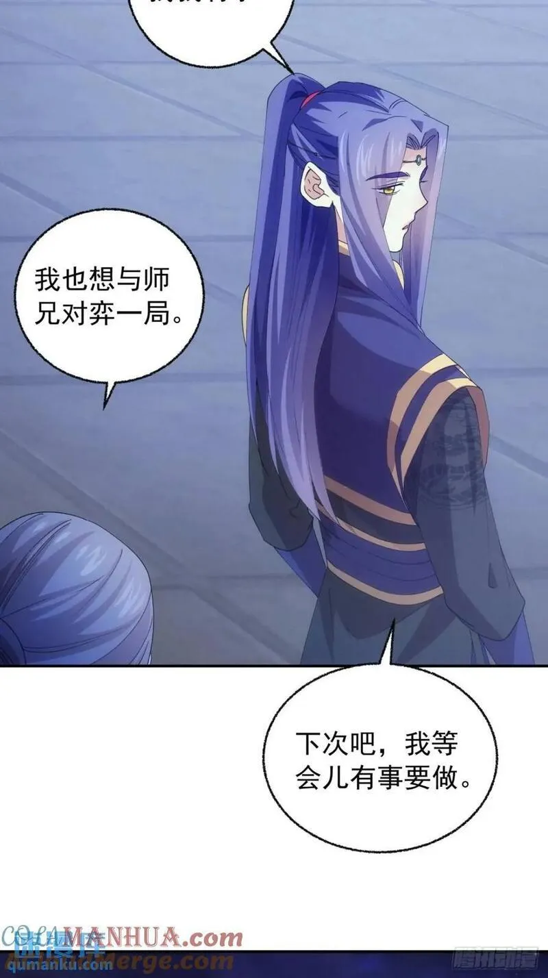 我就是不按套路出牌大结局漫画,第200话：壕无人性31图