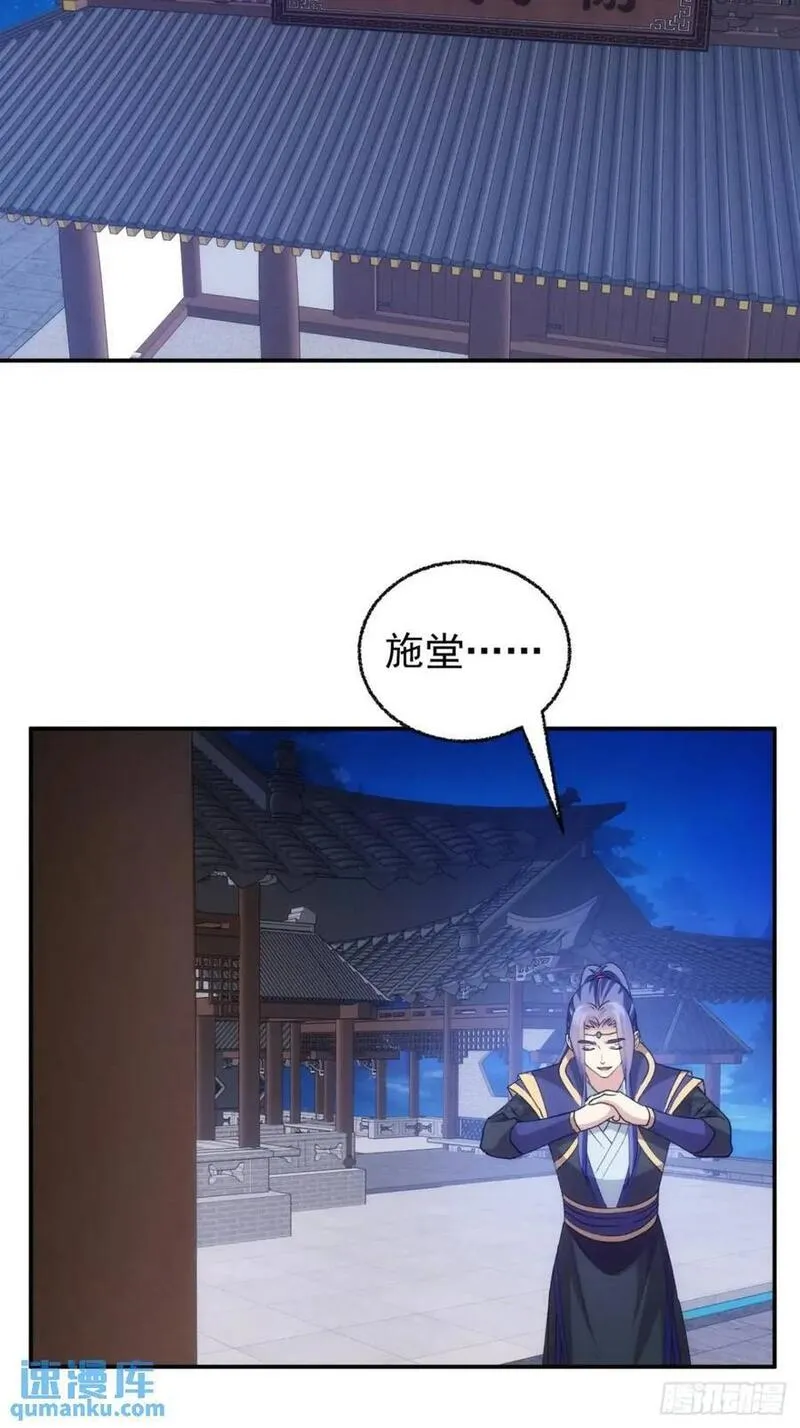 我就是不按套路出牌大结局漫画,第200话：壕无人性35图