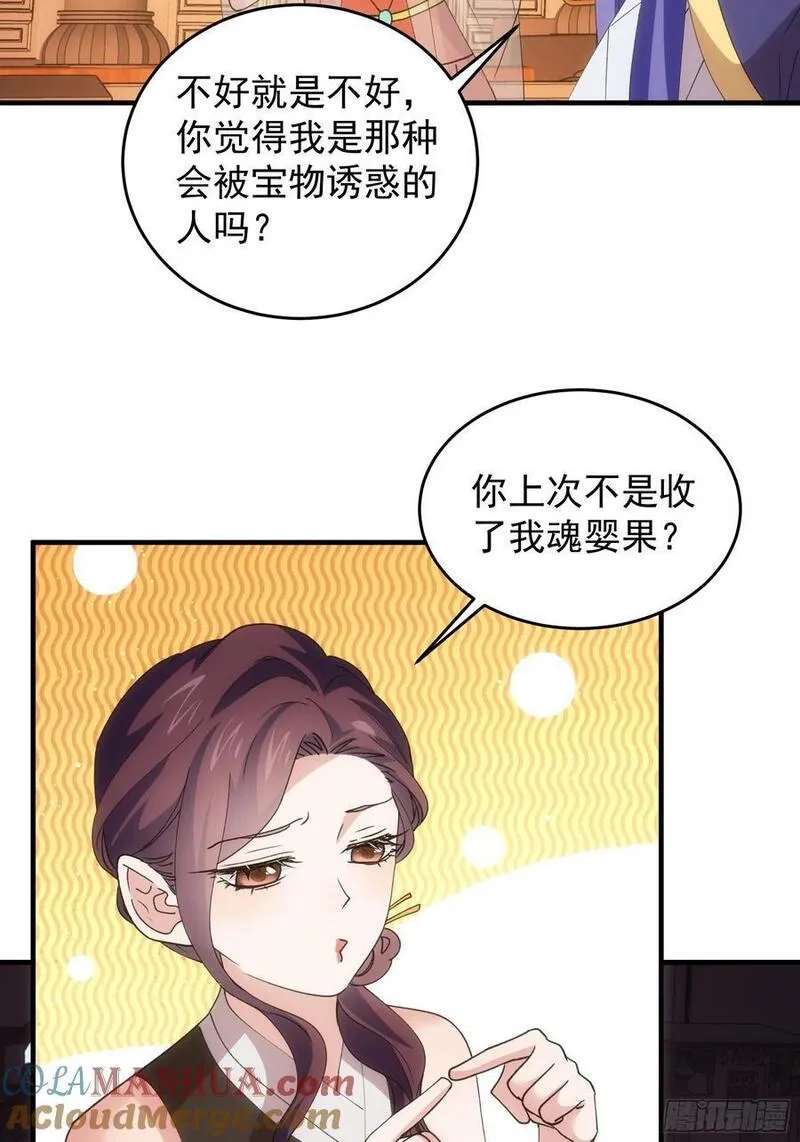 我就是不按套路出牌 小说漫画,第201话：多一点都不修炼4图