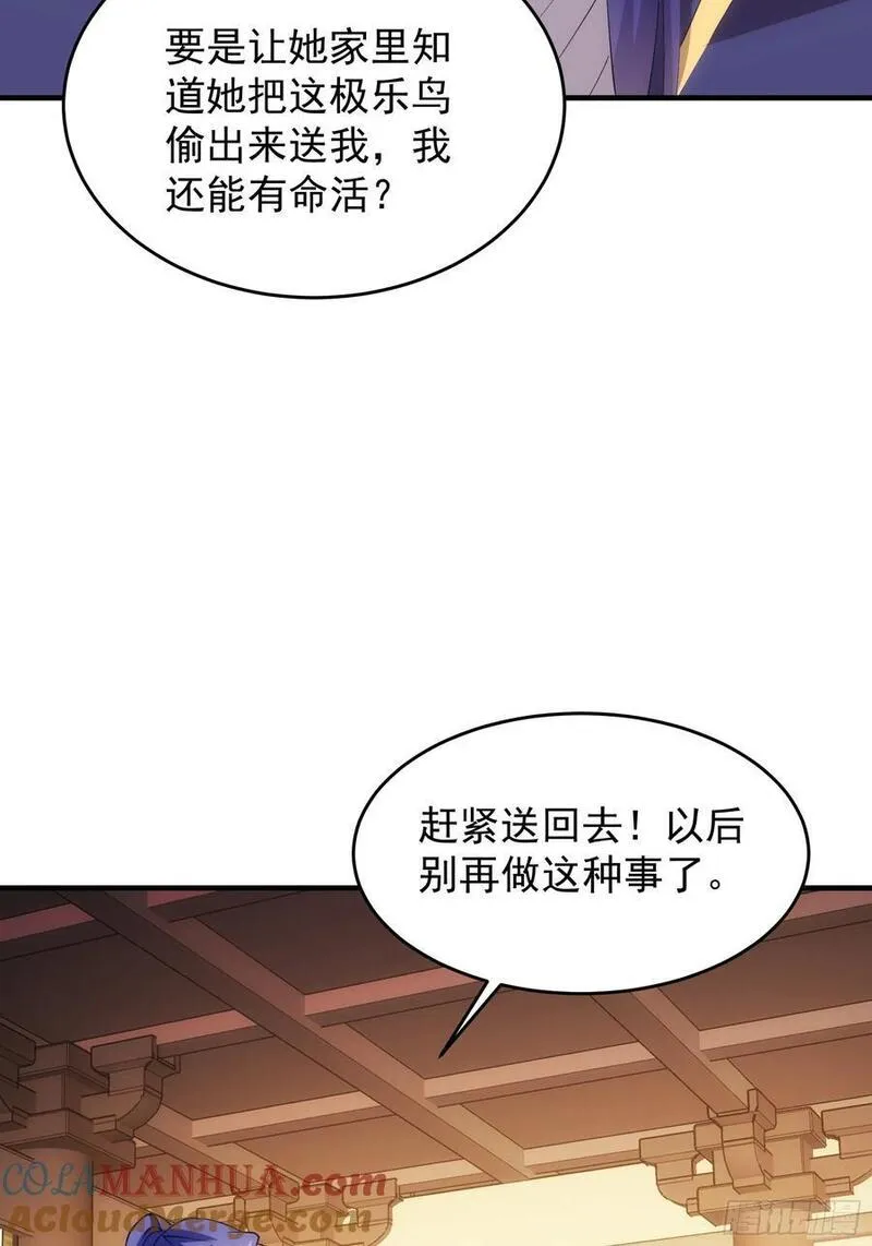 我就是不按套路出牌 小说漫画,第201话：多一点都不修炼13图