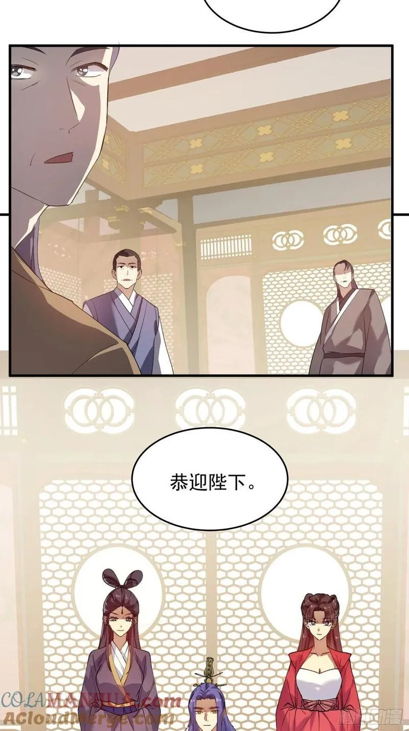 我就是不按套路出牌江北然几个老婆漫画,第202话：族长大会19图