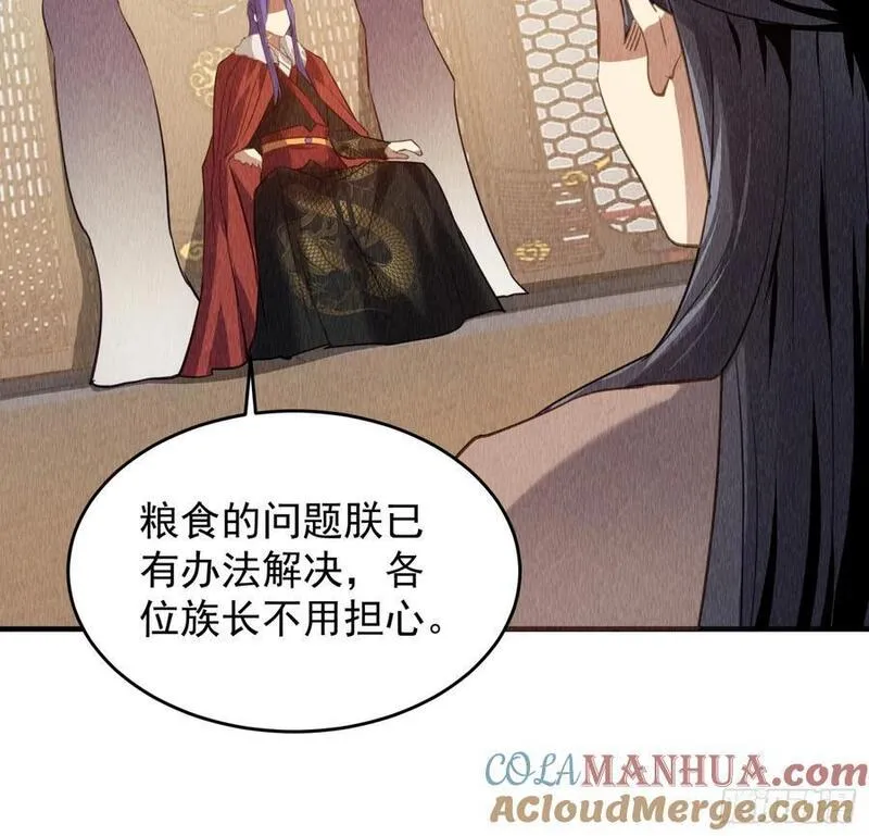 我就是不按套路出牌江北然几个老婆漫画,第203话：要变天了5图