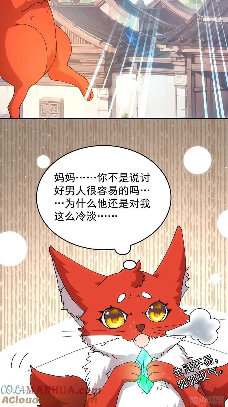 我就是不按套路出牌大结局漫画,第204话：皇帝的野心11图