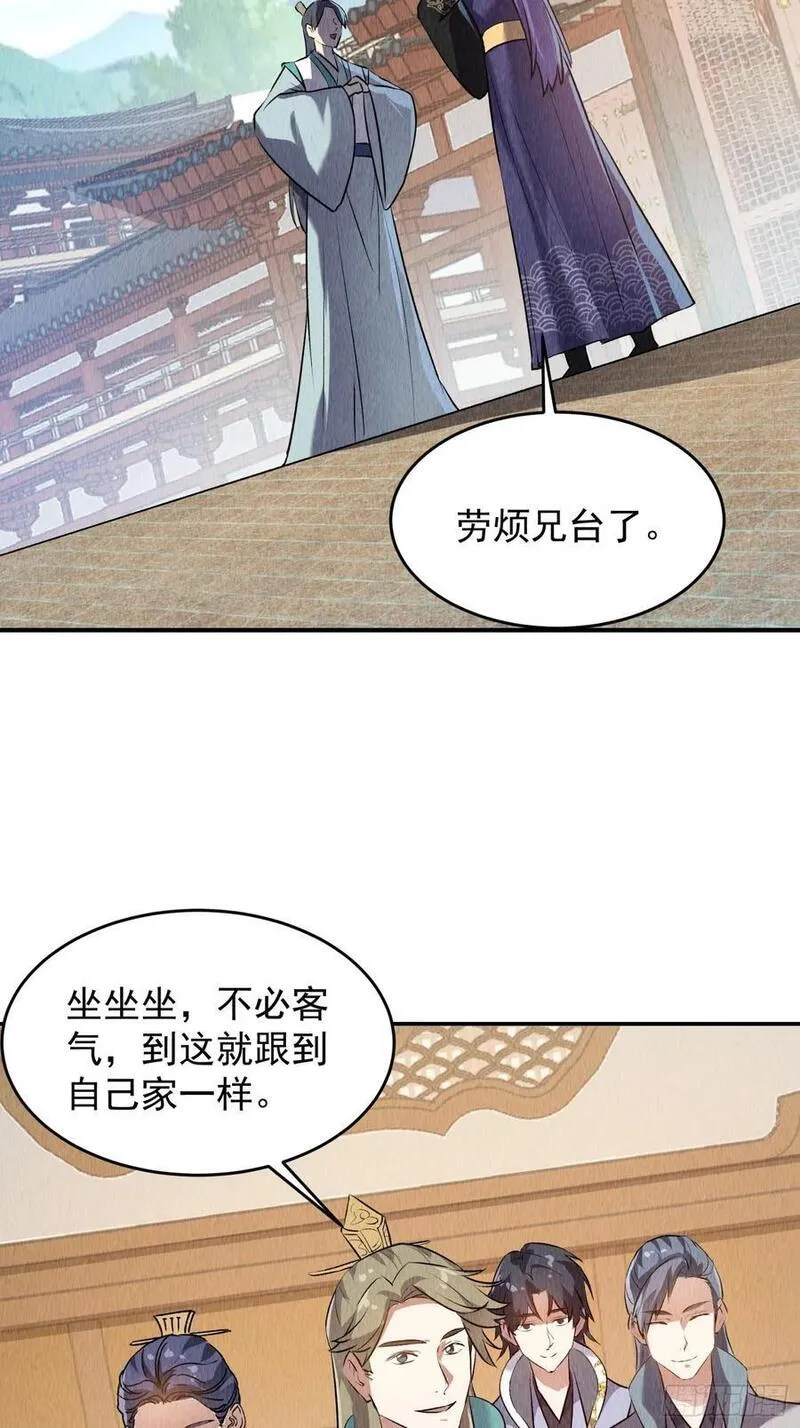 我就是不按套路出牌大结局漫画,第204话：皇帝的野心34图