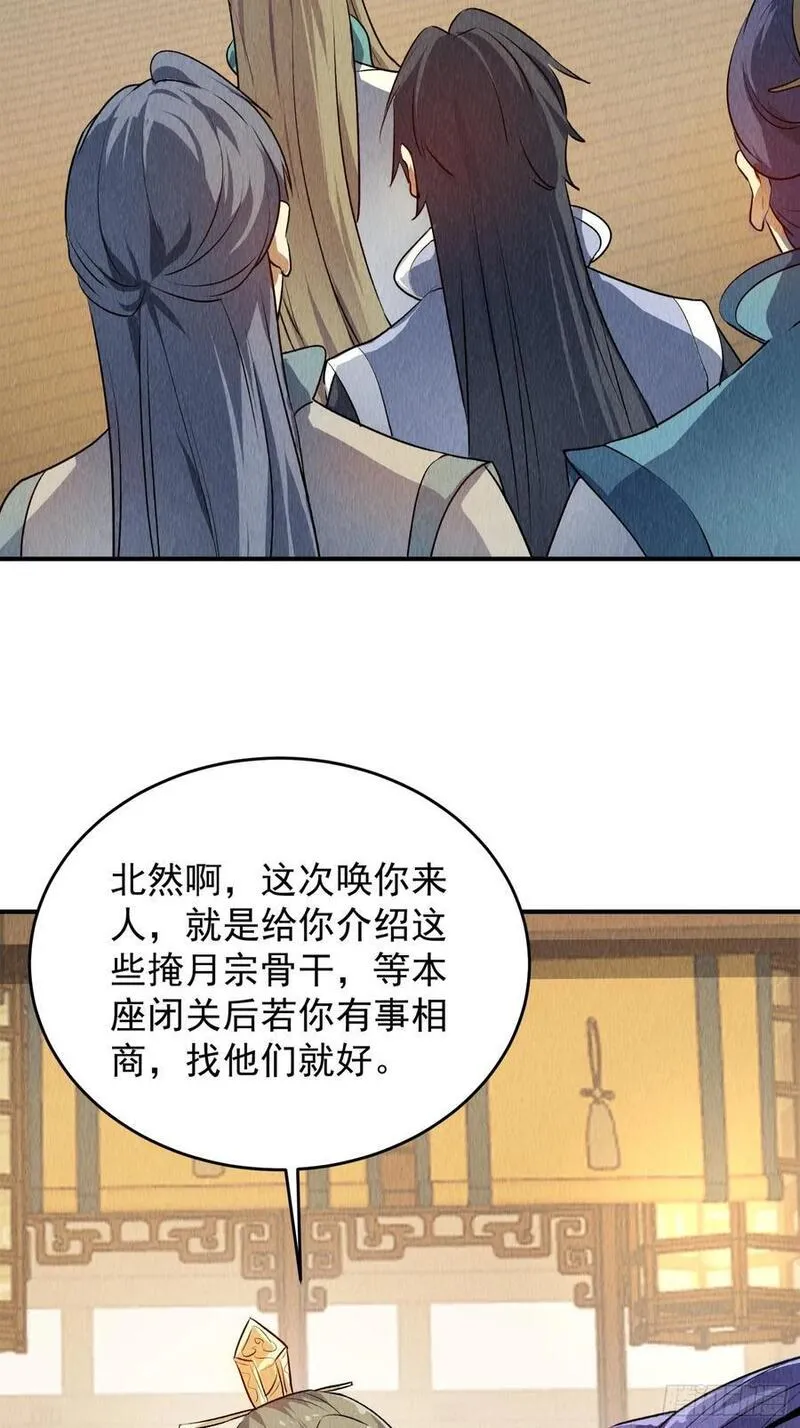 我就是不按套路出牌大结局漫画,第204话：皇帝的野心36图