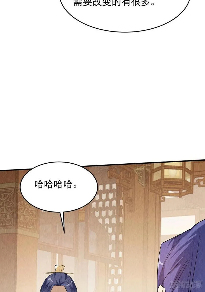 我就是不按套路出牌动漫漫画,第205话：无法反抗的蛊毒20图