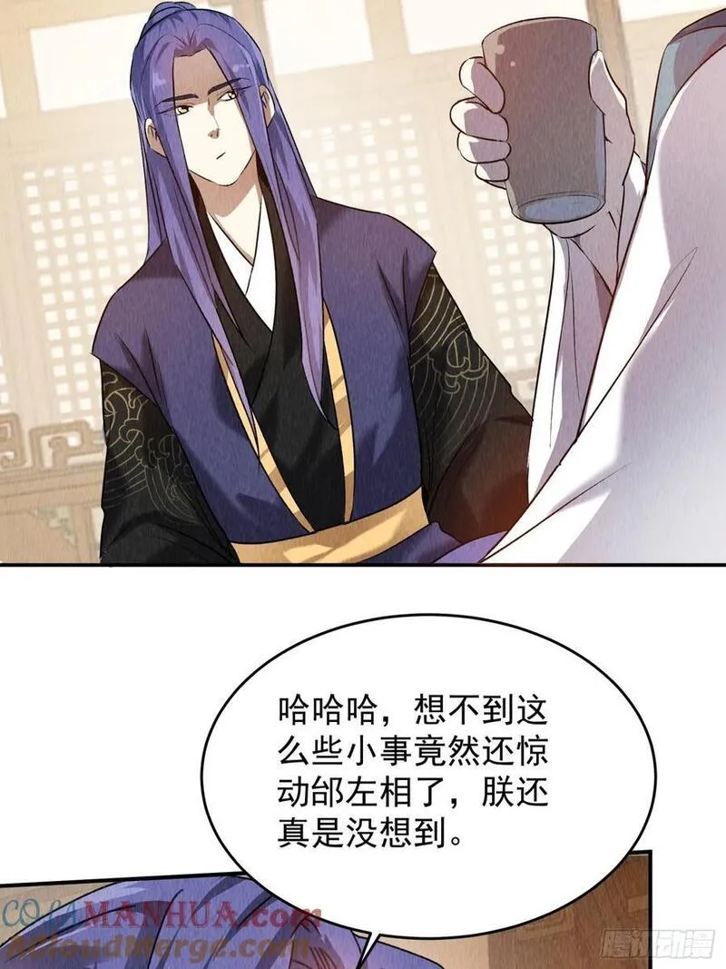 我就是不按套路出牌动漫漫画,第205话：无法反抗的蛊毒11图