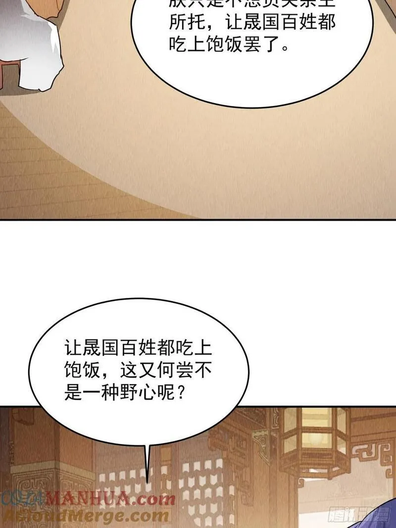 我就是不按套路出牌动漫漫画,第205话：无法反抗的蛊毒7图