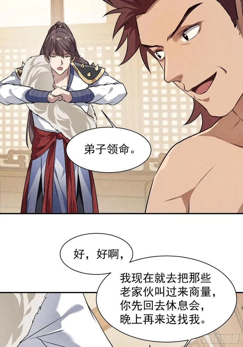 我就是不按套路出牌江北然几个老婆漫画,第206话：蛊毒的威力18图