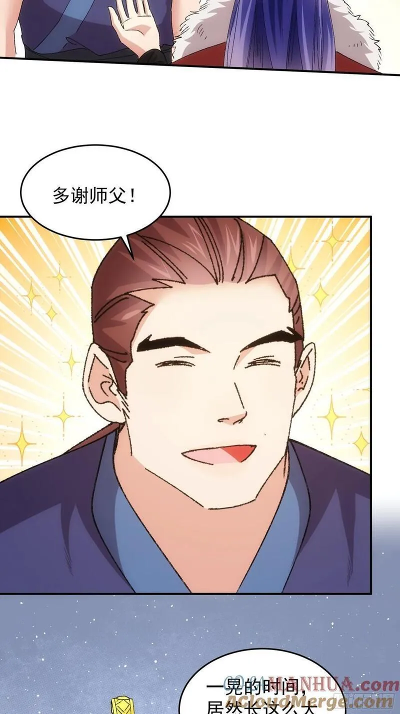 我就是不按套路出牌TXT下载 八零电子书漫画,第207话：蛊虫5图