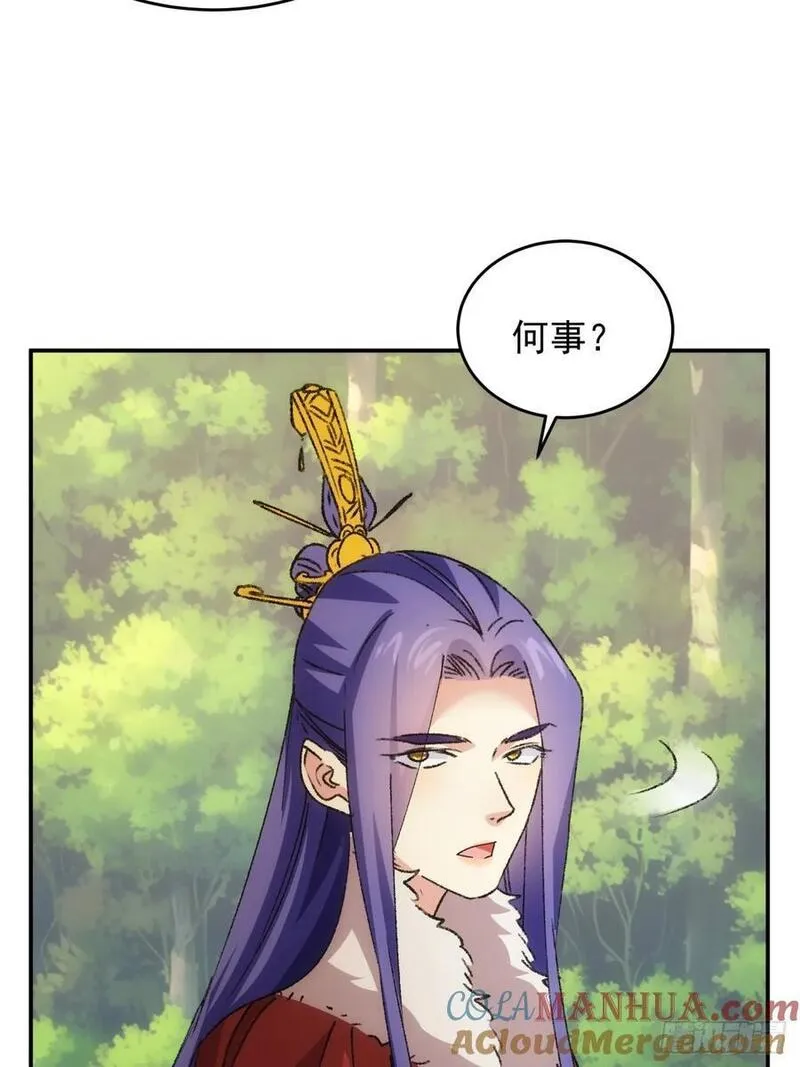 我就是不按套路出牌江北然几个老婆漫画,第208话：系统漏洞9图